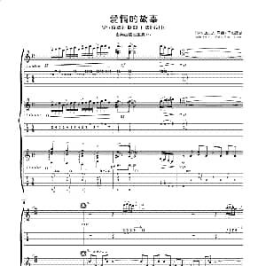 爱情的故事 吉他谱 吴子彪