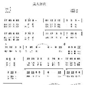 美人如花_歌曲简谱_词曲:刘顶柱 刘顶柱