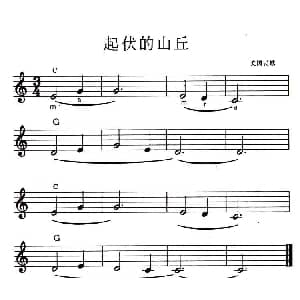 电子琴谱 | 起伏的山丘