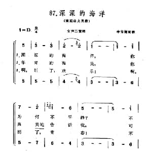 深深的海洋江_外国歌谱_词曲:李宝树配歌