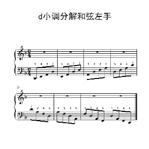 第二级 8.d小调分解和弦左手 钢琴谱