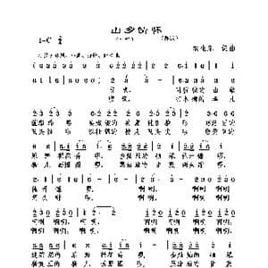 山水情怀_歌谱投稿_词曲:农生乐 农生乐