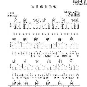 写给成都的歌_歌曲简谱