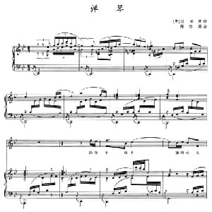 弹琴_美声唱法乐谱_词曲: 唐 刘长卿 姚恒璐