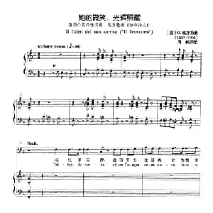 她的微笑,光辉照耀 意大利 _外国歌谱_词曲: 意 G.威尔第