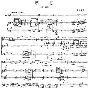 序曲 施王伟作曲版 小号 钢琴伴奏 施王伟