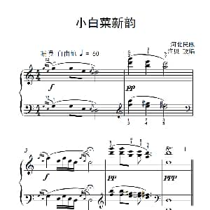 小白菜新韵 钢琴谱 艾萨尔波特 内文