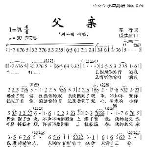 父亲_歌曲简谱_词曲:车行 戚建波