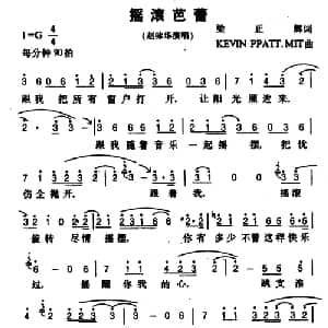 摇滚芭蕾_通俗唱法乐谱_词曲:梁正辉 KEVIN PPATT・MIT