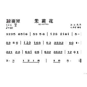 茉莉花_歌谱投稿