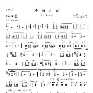 新疆之春_歌曲简谱