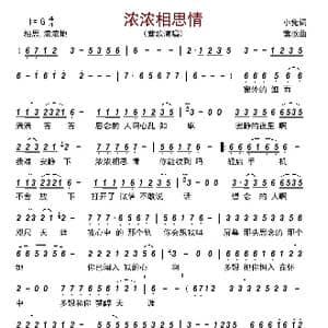 浓浓相思情_歌曲简谱_词曲:小兔 莺歌