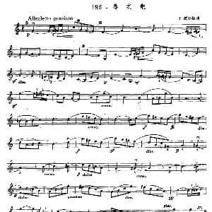 小提琴谱 | 春之歌 德 门德尔松