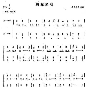 口琴谱 | 跳起来吧