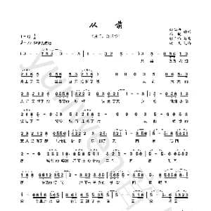 从前_歌曲简谱_词曲:张正扬/马骁 张正扬