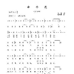 牵牛花_歌曲简谱_词曲:马赛 包国瑛