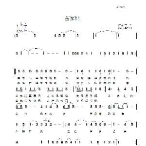 苗家娃_歌谱投稿_词曲:李,严 覃新明