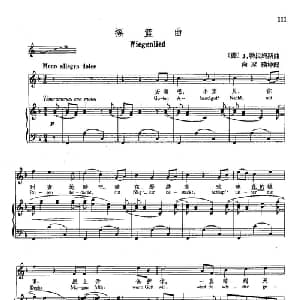 声乐教学曲库4 18摇篮曲 德 奥 _外国歌谱_词曲: J 勃拉姆斯