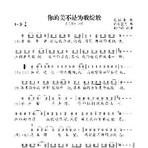你的美不是为我绽放_歌曲简谱_词曲:吴国清 轻云望月