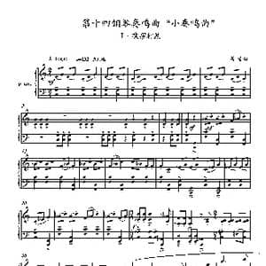第14钢琴奏鸣曲 Piano Sonata NO.14‘Sonatine’_歌曲简谱_词曲:葛清 葛清