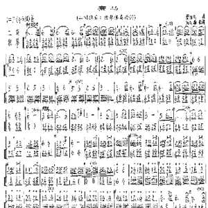 赛马_歌曲简谱_词曲: 黄海怀