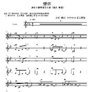 情怀_歌曲简谱_词曲: YOYO CHEN
