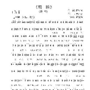 期盼_歌谱投稿_词曲:薛星海 苏信良