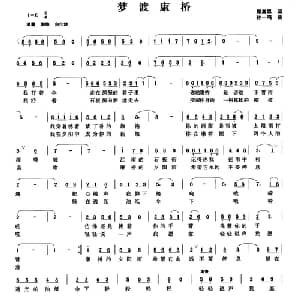 梦渡康桥_通俗唱法乐谱_词曲:郑集思 孙一鸣