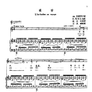 声乐教学曲库5 1遨游 _外国歌谱_词曲:Ch 波特莱尔 H 杜布拉克
