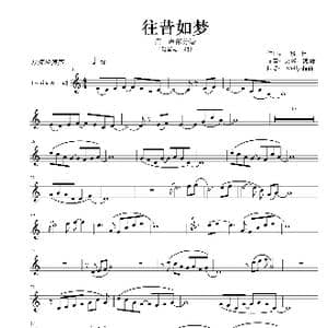 往昔如梦_歌谱投稿_词曲: 郭杨