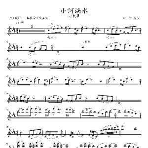 小河淌水 小提琴_歌曲简谱_词曲:云南民歌 云南民歌