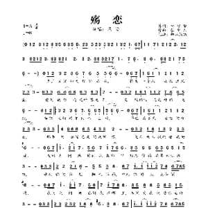 殇恋_歌曲简谱_词曲:白继荣 蓉宝儿