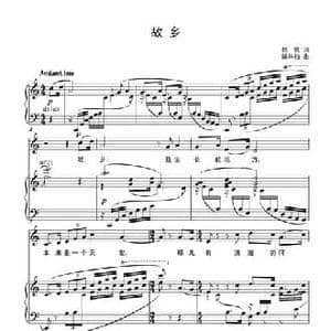 故乡_民歌简谱_词曲:张帆 陆华柏