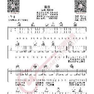 周传雄 青花 吉他谱_歌曲简谱