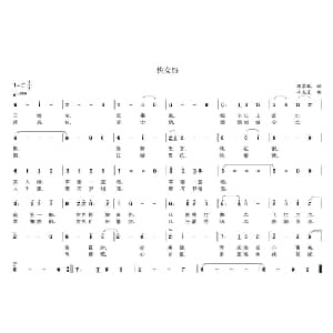 侠女怨_通俗唱法乐谱_词曲:周华瑞 韦龙东