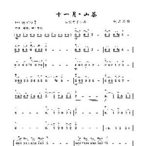 十一月山茶_歌曲简谱_词曲: 刘文杰