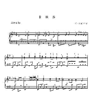 手风琴谱 | 卡秋莎 二级练习曲