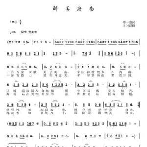 醉美海南_民歌简谱_词曲:李一泉 于珂群