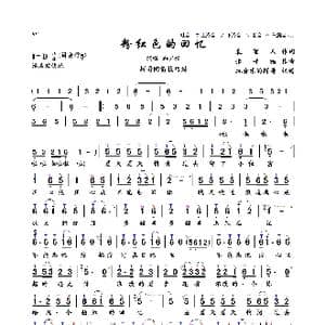 粉红色的回忆_歌曲简谱_词曲:袁丽人 张平福