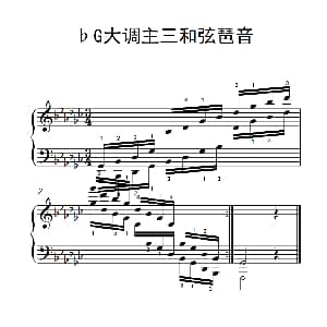 第九级13.♭G大调主三和弦琶音 钢琴谱