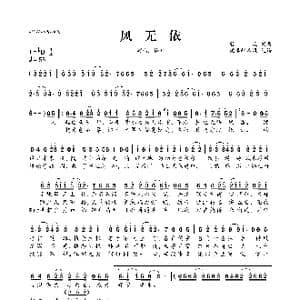 风无依_歌曲简谱_词曲:君晚 君晚