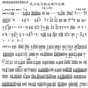京剧 金玉奴 花烛夜勾起我绵绵长恨_歌曲简谱