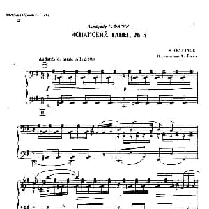 手风琴谱 | 西班牙舞曲 No.5