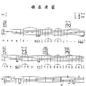 快乐老家 吉他谱 陈明 浮克 浮克