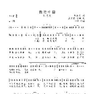 我的中国_歌曲简谱_词曲:陈维东 孟文豪/谢桐
