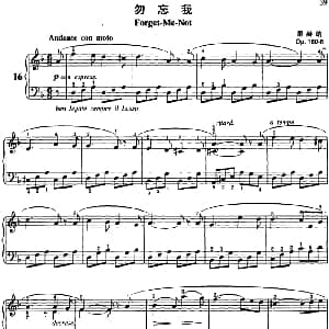 不可不弹的世界钢琴名曲 勿忘我 钢琴谱 里赫纳