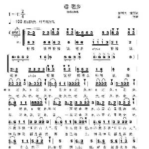 @老乡_通俗唱法乐谱_词曲:解明月 童方 童方