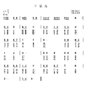 千里马_儿歌乐谱_词曲:紫竹心 杜洪宁