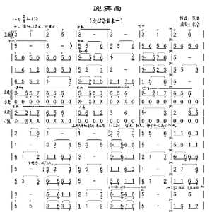 迎宾曲_歌曲简谱_词曲: .陈普改编