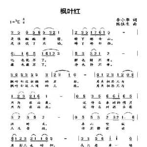 枫叶红_民歌简谱_词曲:李小华 陈铁生